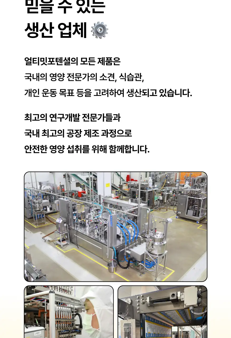 [운동전필수템/애플망고맛] 얼티밋포텐셜 러닝 에너지젤 40gX6포 (카페인 프리/카페인) 상세페이지 56